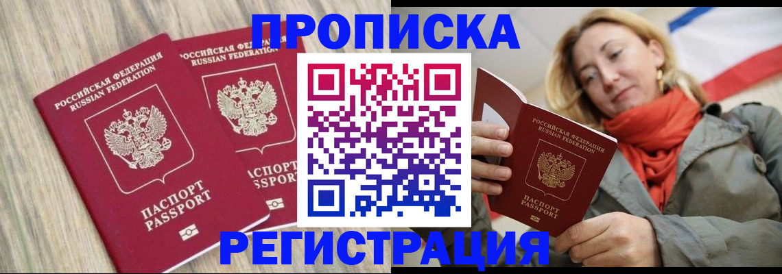 прописка для военкомата в Кашире