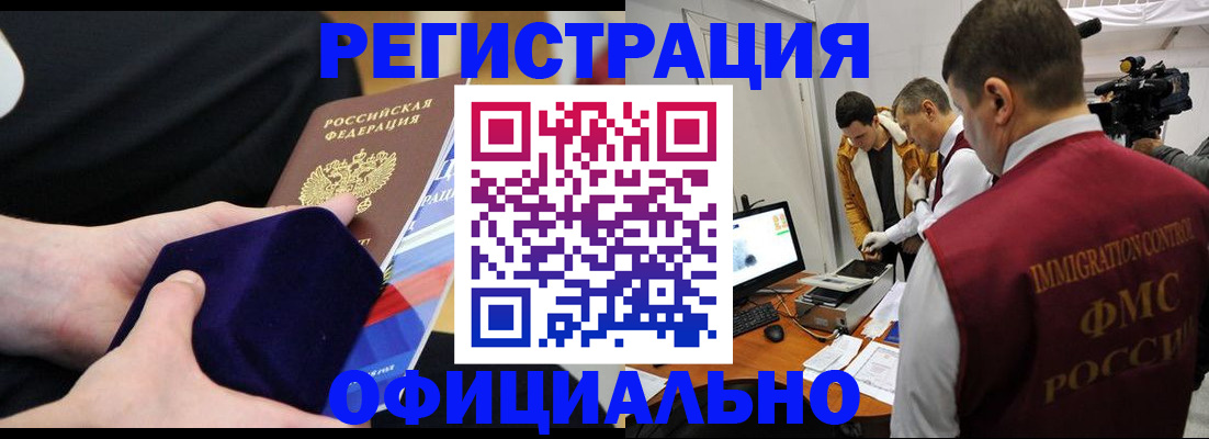 прописка гарантия в Кашире