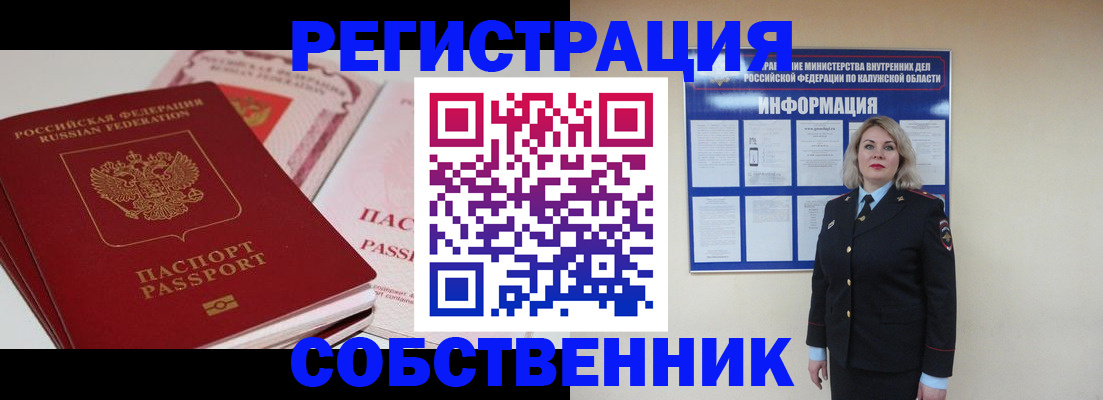 временная регистрация 2025 в Кашире